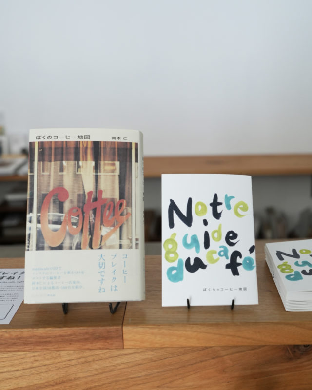 [2月のおしらせ・その3]「コーヒーブレイクは大切ですね」のご案内